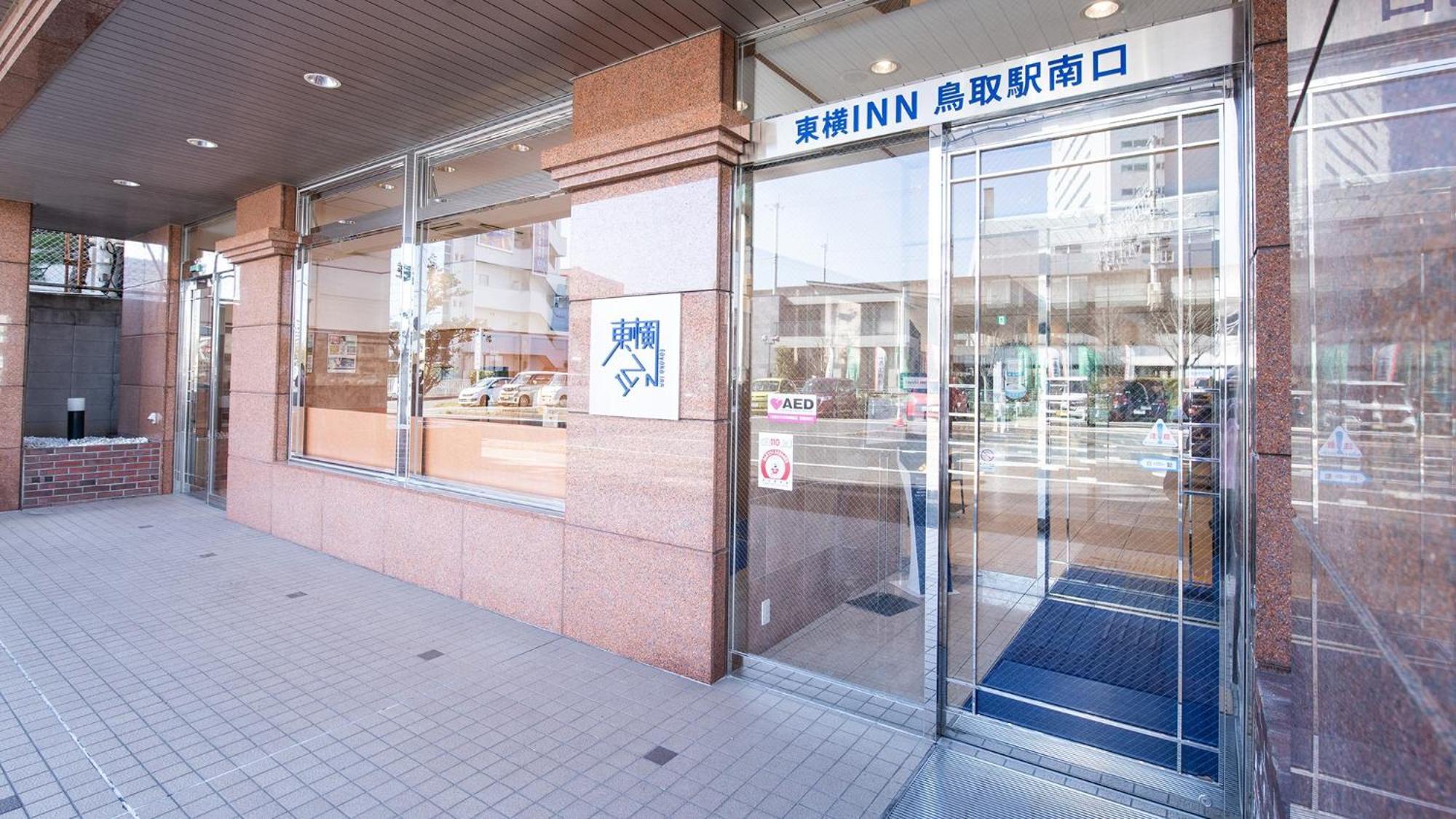 Toyoko Eki Minami Guchi Hotel