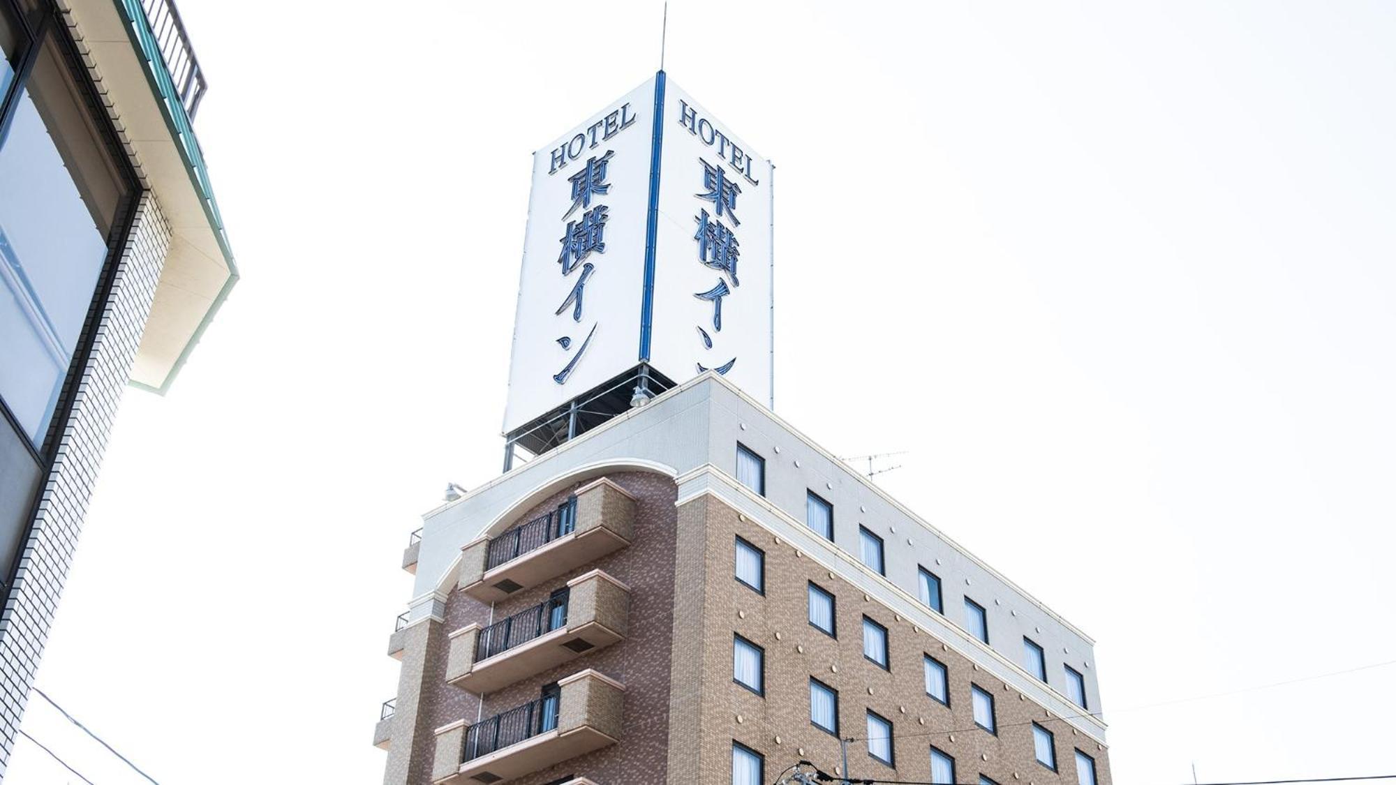 Hotel Toyoko Eki Minami Guchi Tottori